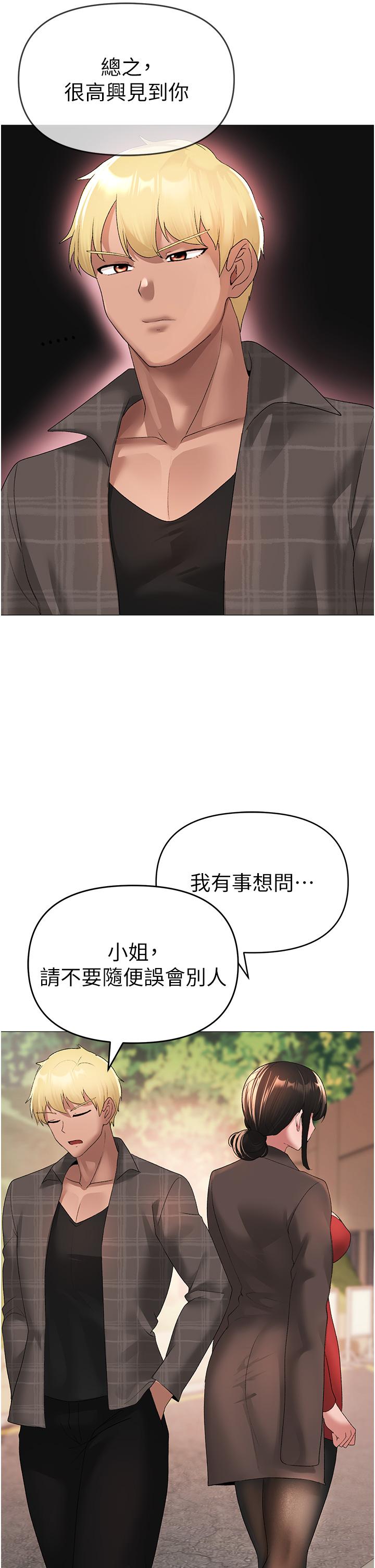 第5话-让我向下沉沦吧 - 第41.jpg页