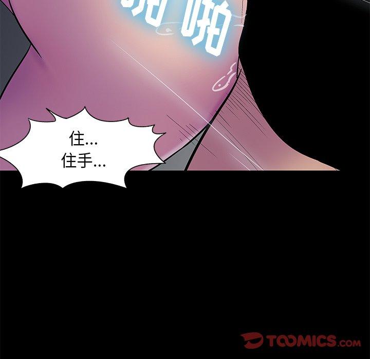 第175话 - 第86.jpg页