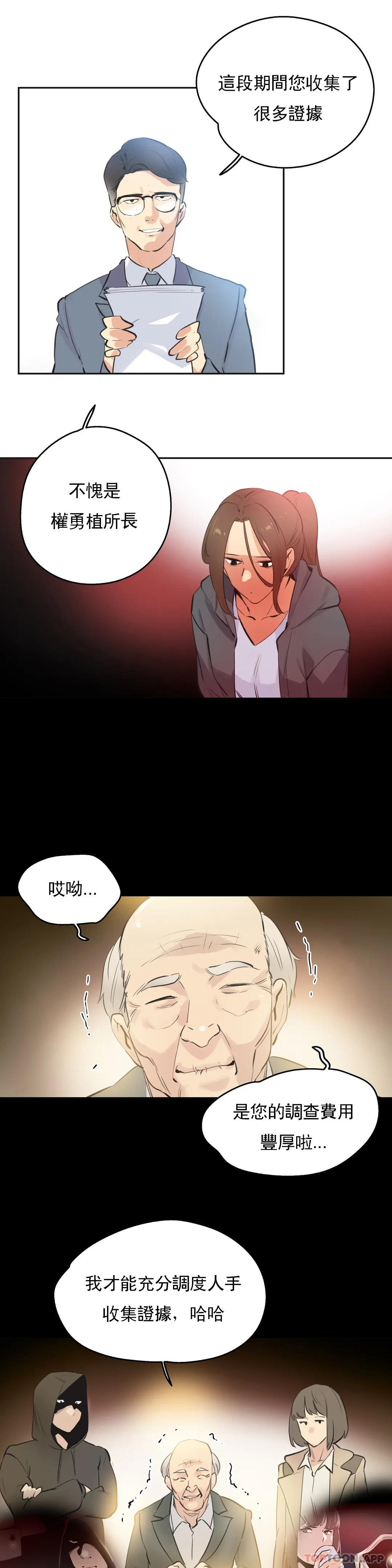 第77话 - 第15.jpg页