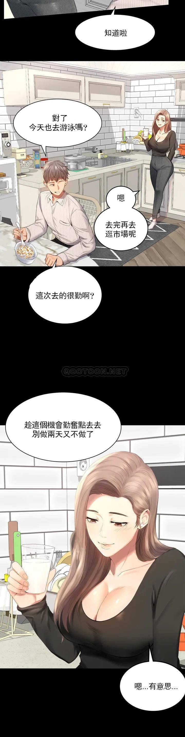 第1话-再喝一杯吧 - 第7.jpg页