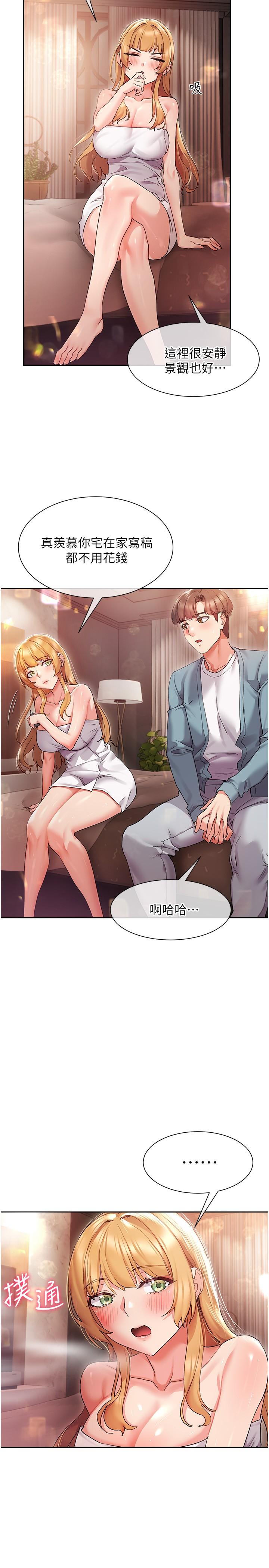 第16話-其實，我是第一次 - 第11.jpg页