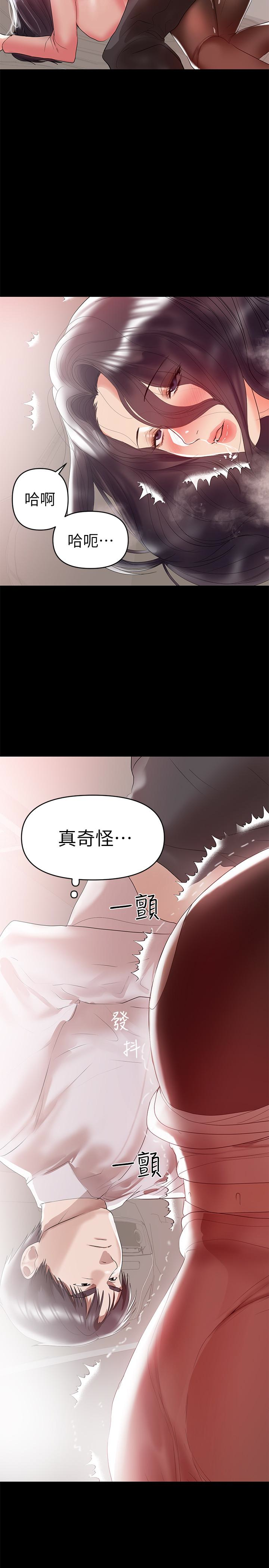 第9話-對其他男人名字有反應的老婆 - 第13.jpg页
