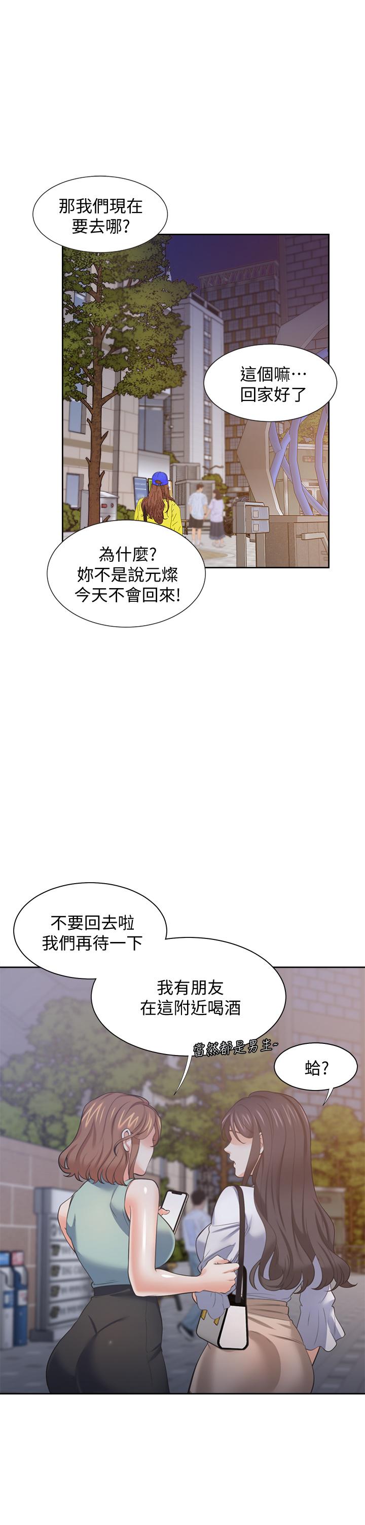 第71话_最终话-如何排解难耐的爱火 - 第34.jpg页