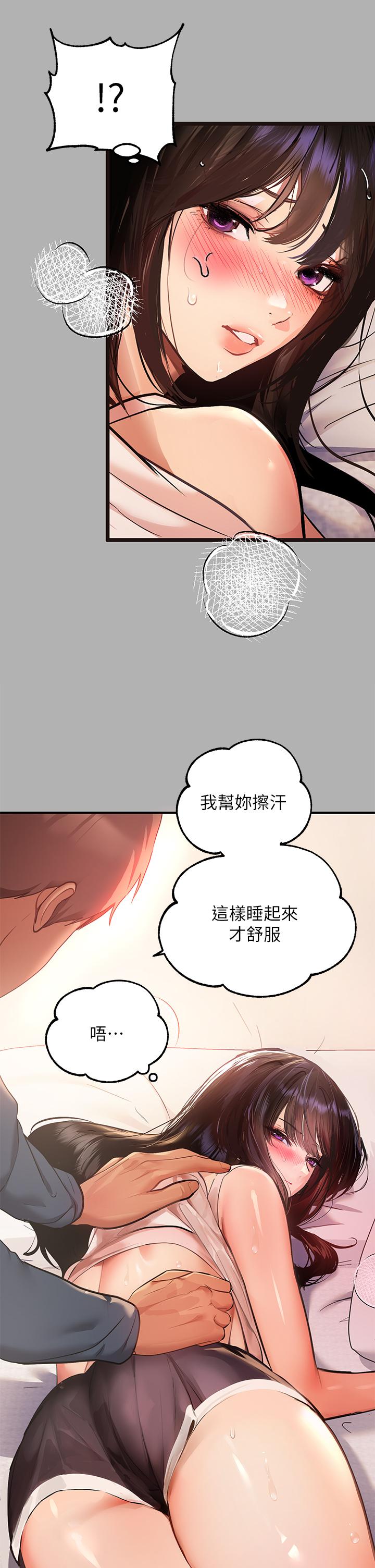 第45話-留下來照顧我 - 第15.jpg页