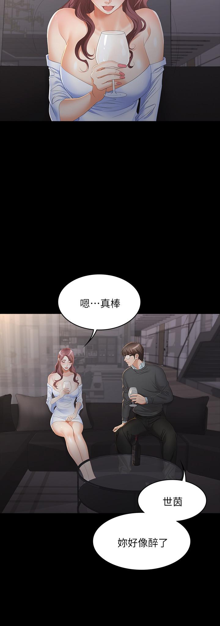 第14話-幽會時相遇的兩夫妻 - 第19.jpg页