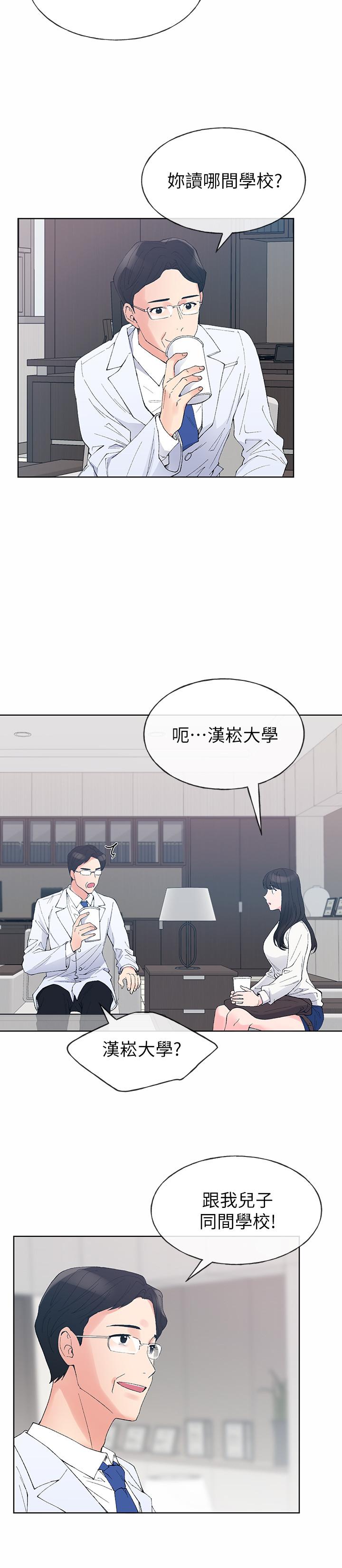 第60話-幫我按摩 - 第5.jpg页