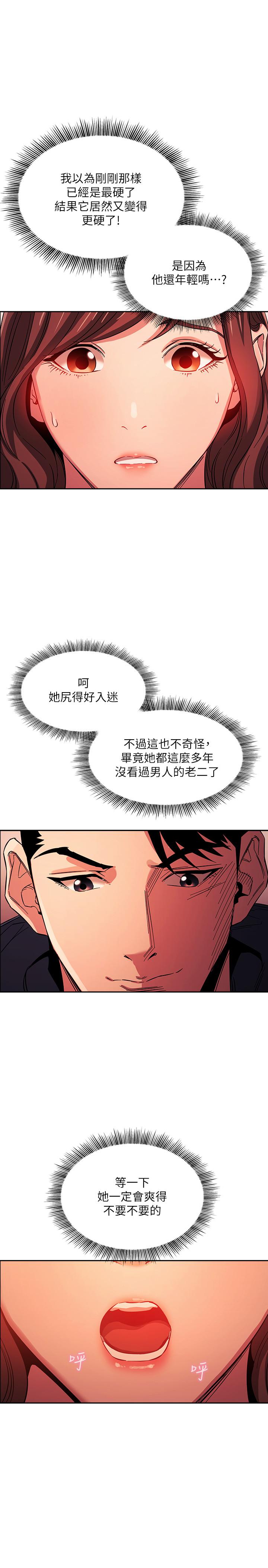 第17話-朋友媽媽的服務 - 第5.jpg页