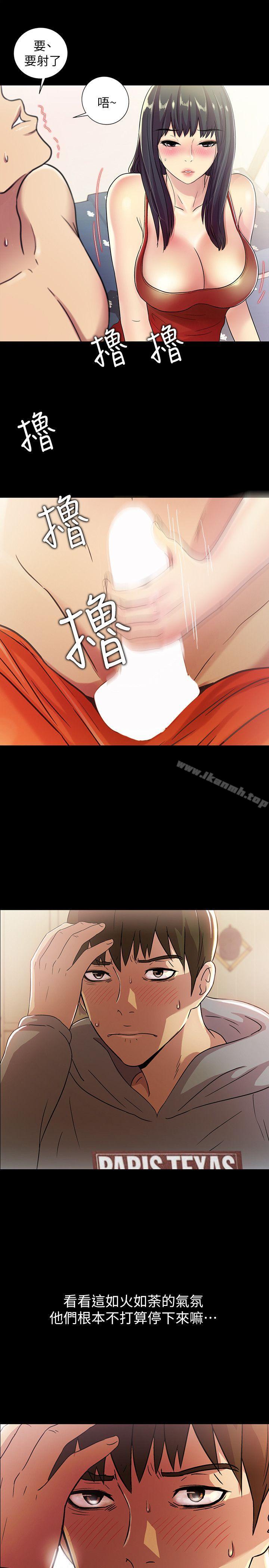 第2話-直接開幹的情侶朋友 - 第29.jpg页