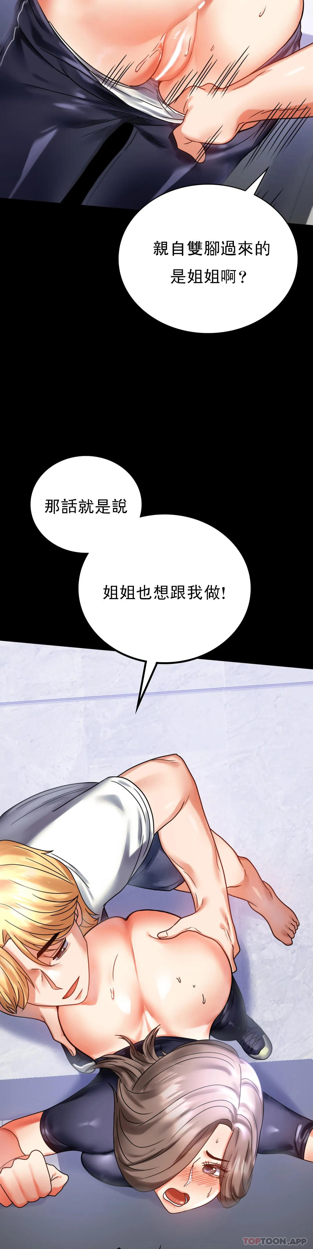 第27話-门口老公站着听声音 - 第24.jpg页