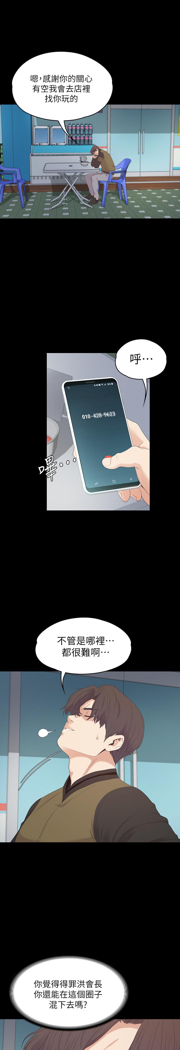 第81话-江南王牌的墮落 - 第13.jpg页
