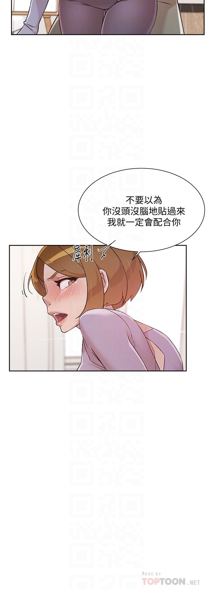 第61話-被插到夾緊緊的阿姨 - 第4.jpg页