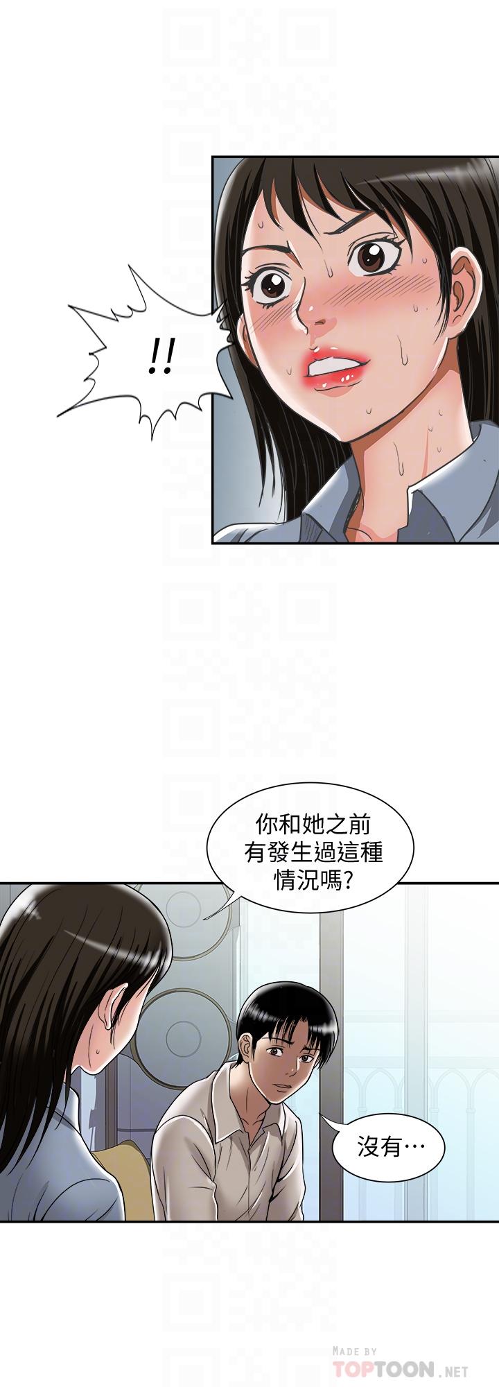 第55話(第2季)-師母都已經這麼痛苦了 - 第12.jpg页