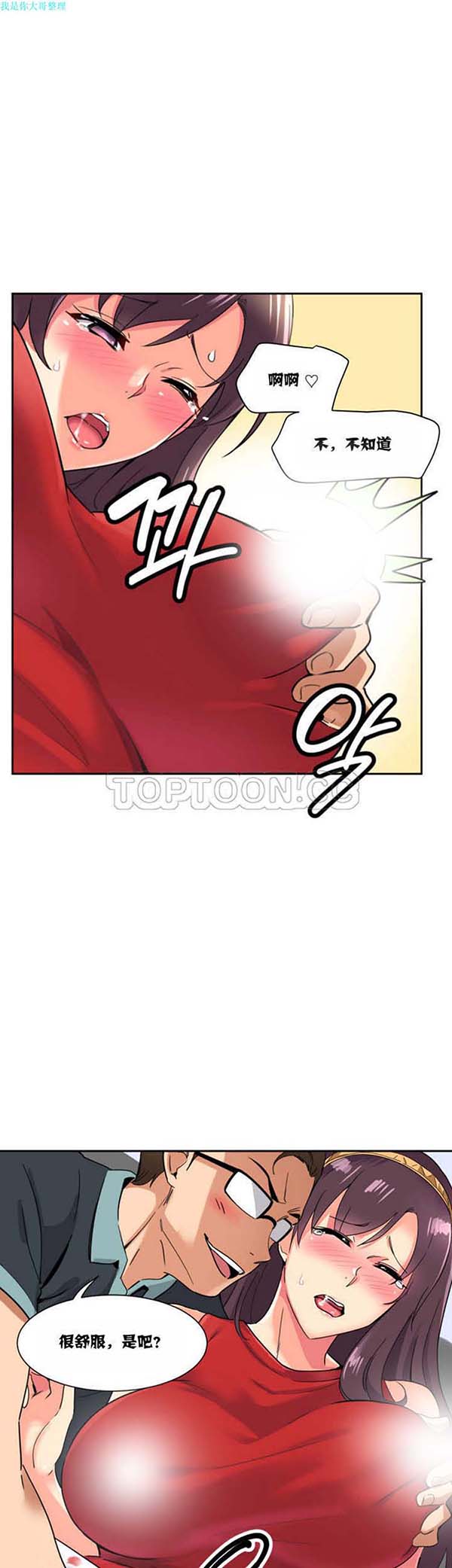 第 14 话 - 第13.jpg页