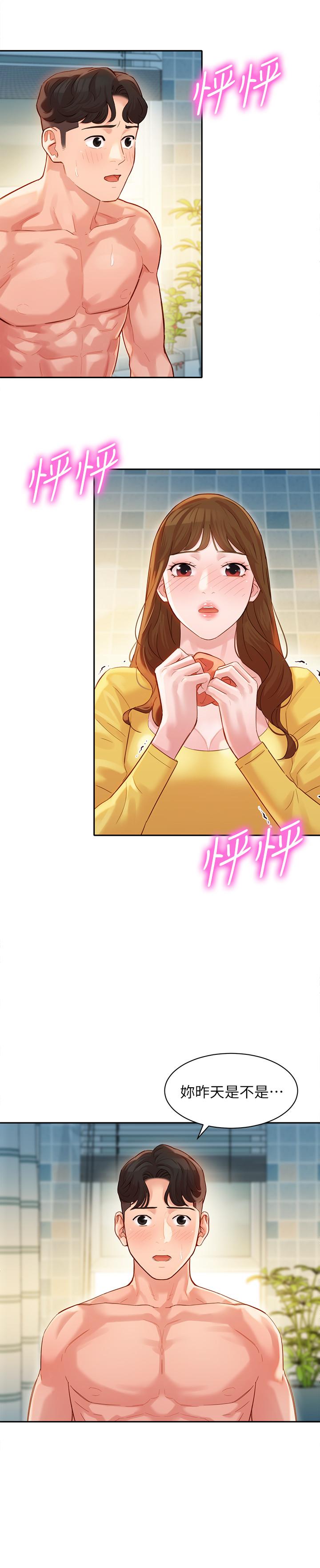 第26話-難道他們在浴室裡...？ - 第21.jpg页