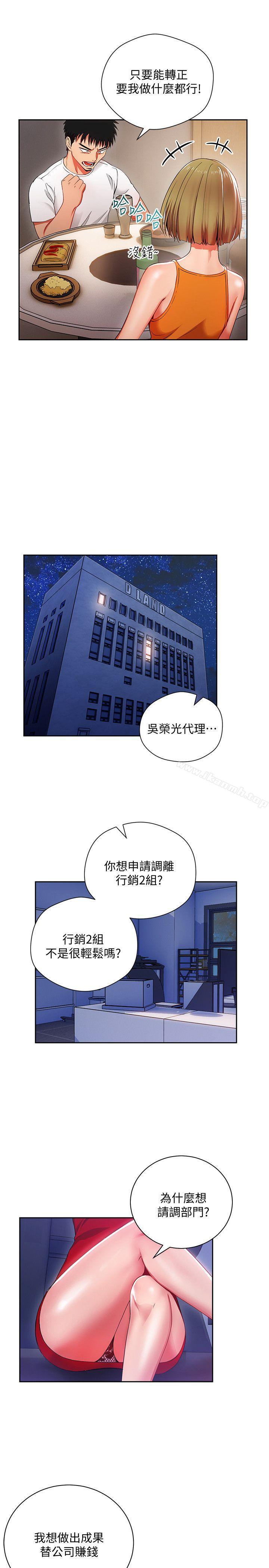 第2話-課長突然要我加班?! - 第7.jpg页