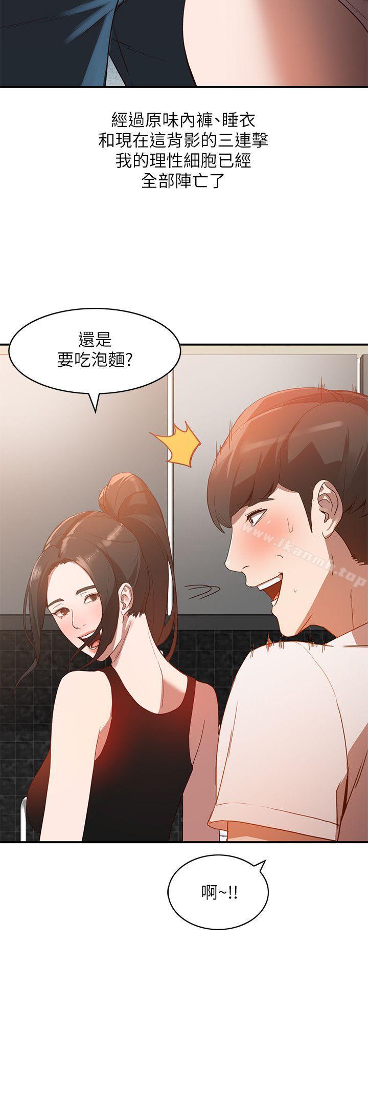 第5话-系花的诱惑 - 第14.jpg页