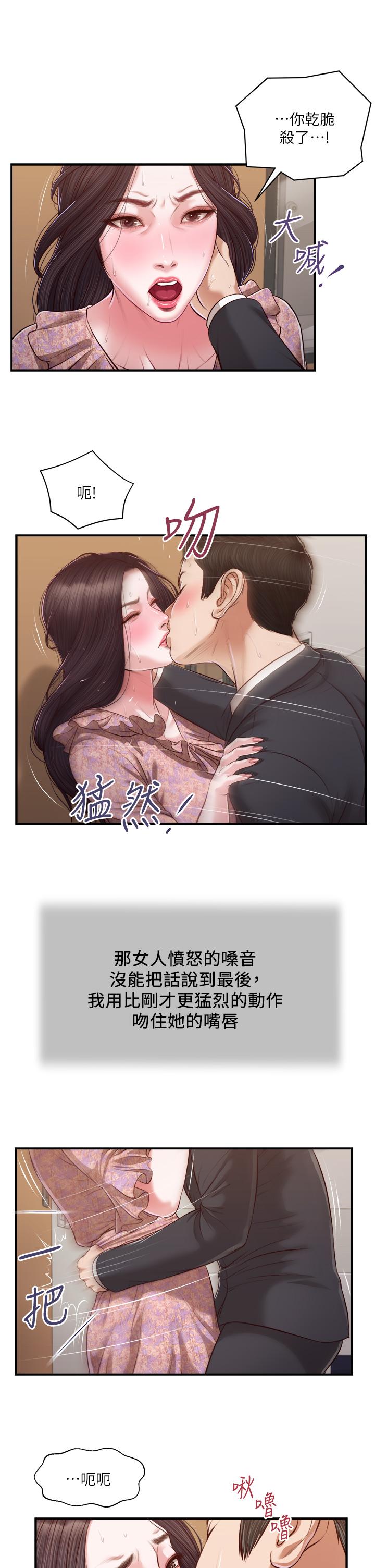第115话-你乾脆杀了我吧 - 第17.jpg页