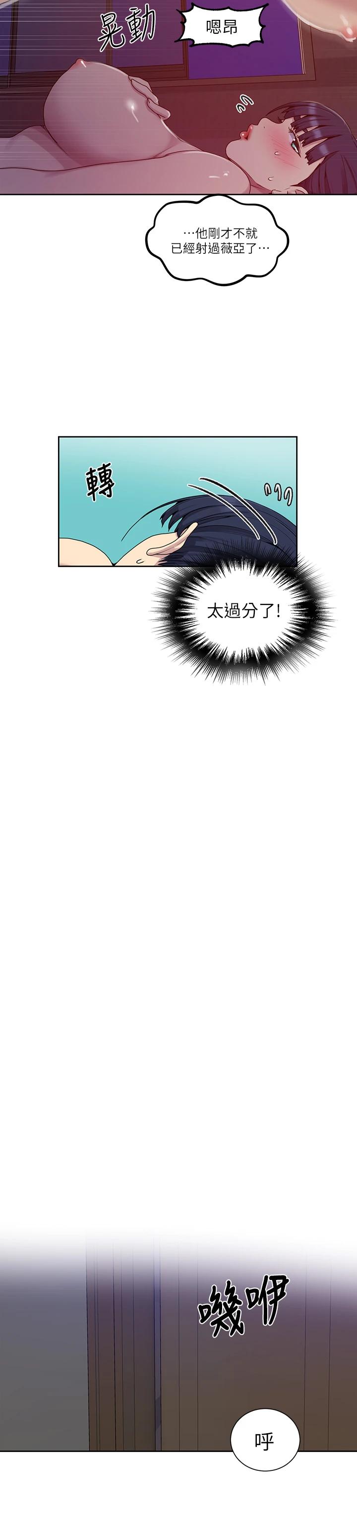 第101話-子豪，最後壹次射給我 - 第22.jpg页