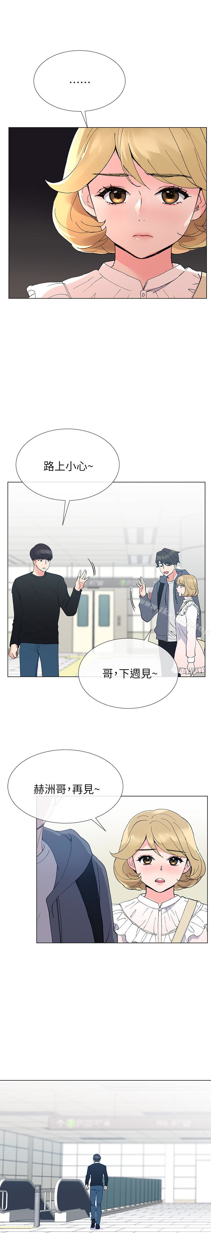 第42話-愷芯可愛的誘惑 - 第13.jpg页