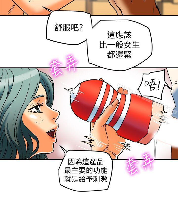 第12話-妳可以只穿圍裙嗎? - 第4.jpg页