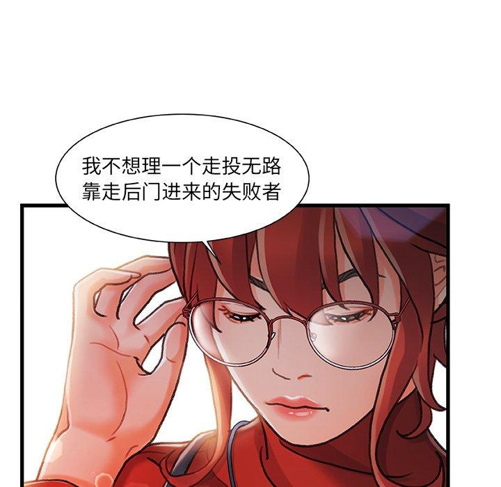 第 8 话 - 第111.jpg页