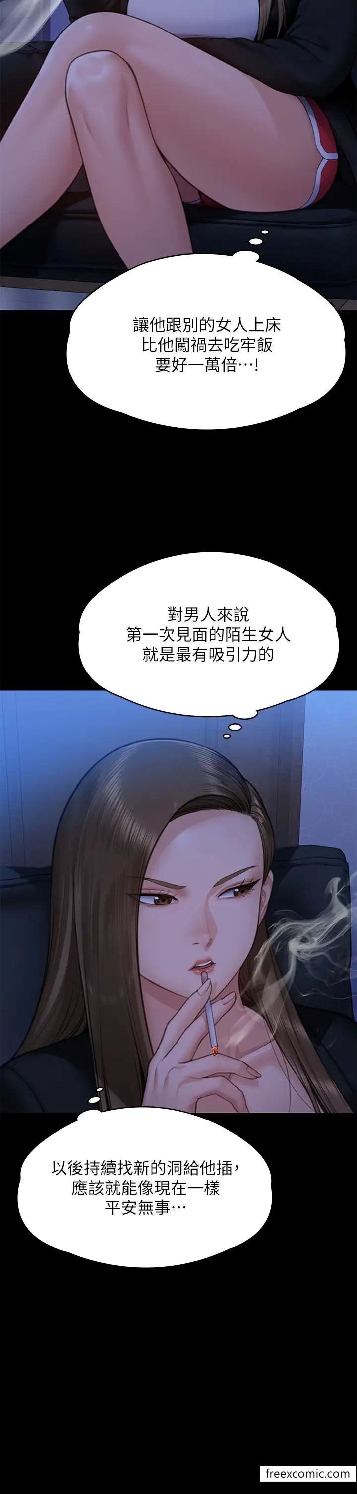 第306话-被野兽凌虐的地方妈妈 - 第20.jpg页