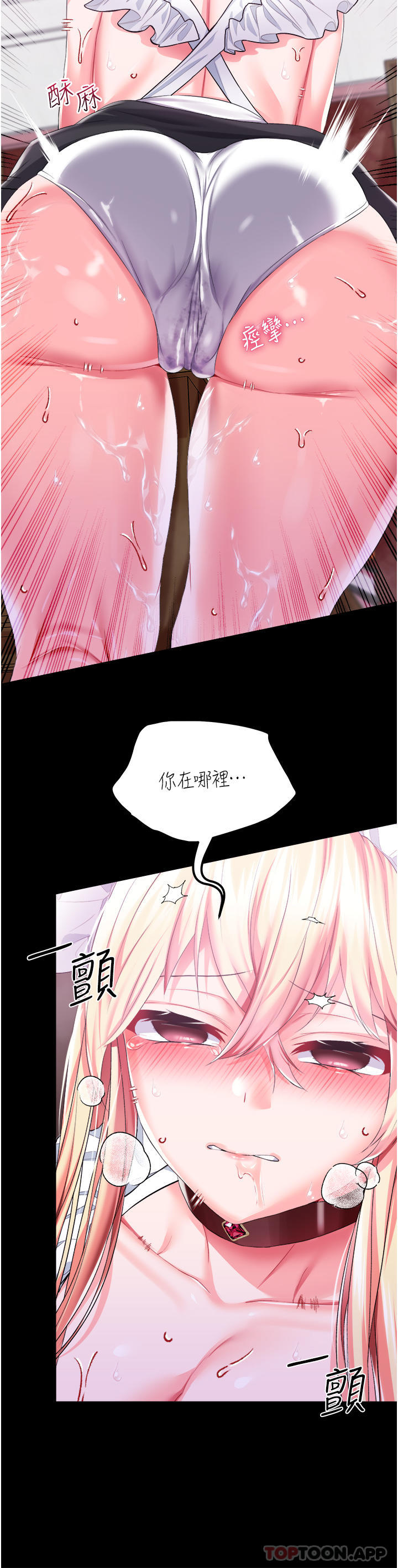 第42话-主人，我的身体好烫… - 第25.jpg页