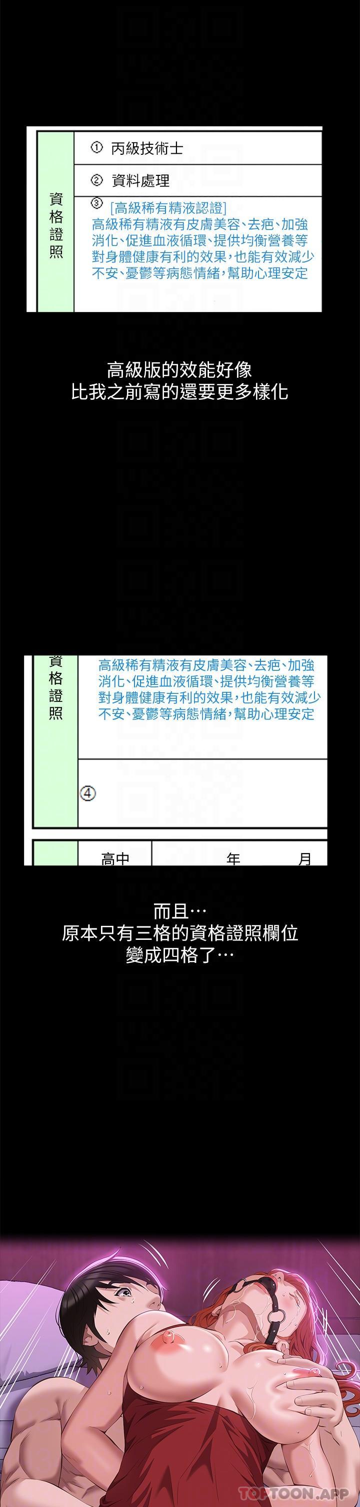 第55话-履历表2.0 - 第12.jpg页