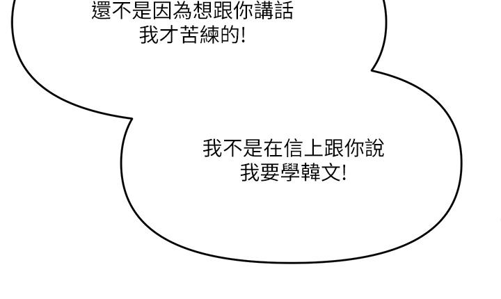 第2話-為了表示歉意，我可以 - 第38.jpg页