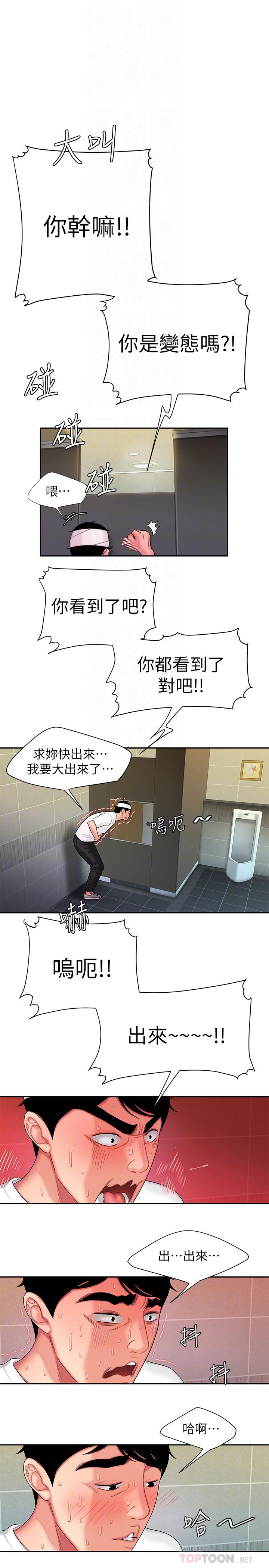 第19話-讓人變得愉悅的胸部 - 第4.jpg页