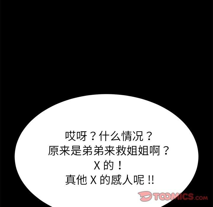 第54话 - 第39.jpg页