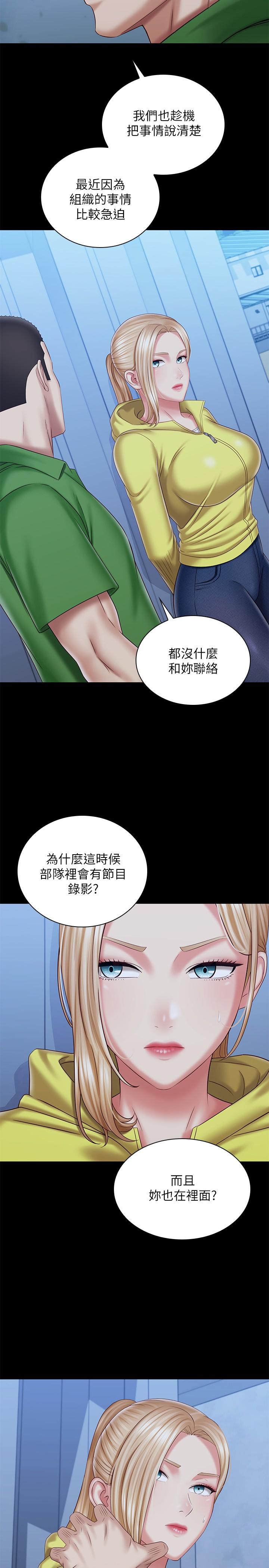 第98话-好久没在军营里做了 - 第9.jpg页