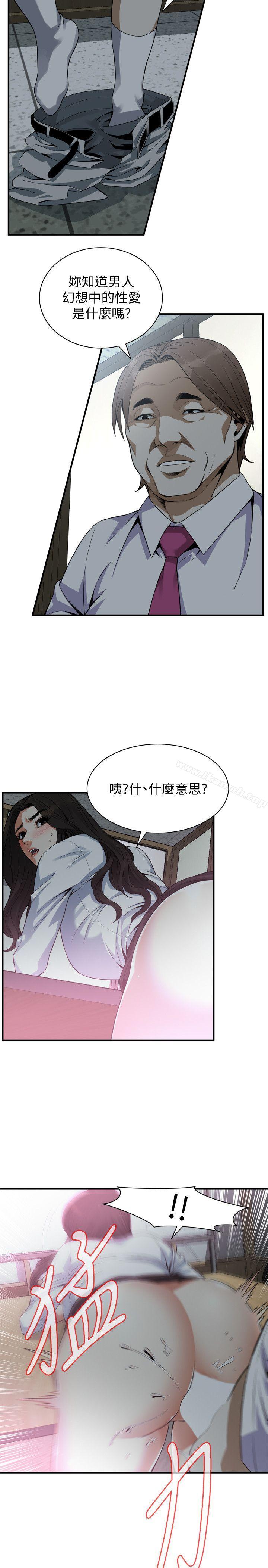 第142話-實現男人的性幻想 - 第4.jpg页