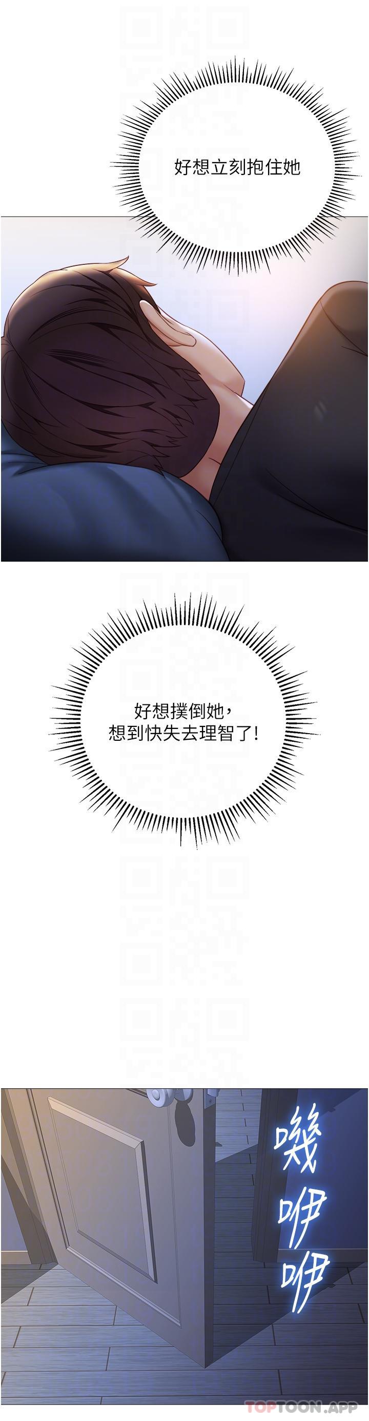 第98话-玷汙无瑕的宝石 - 第22.jpg页