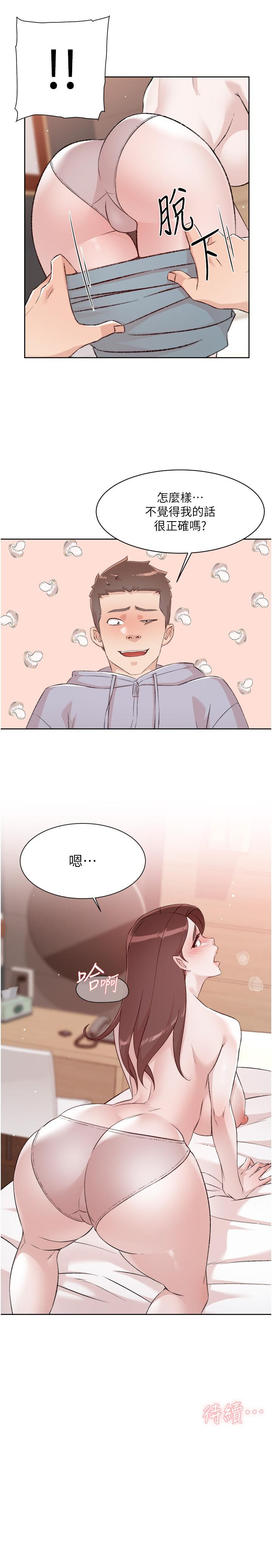 第118话-我来实现妳的心愿 - 第46.jpg页
