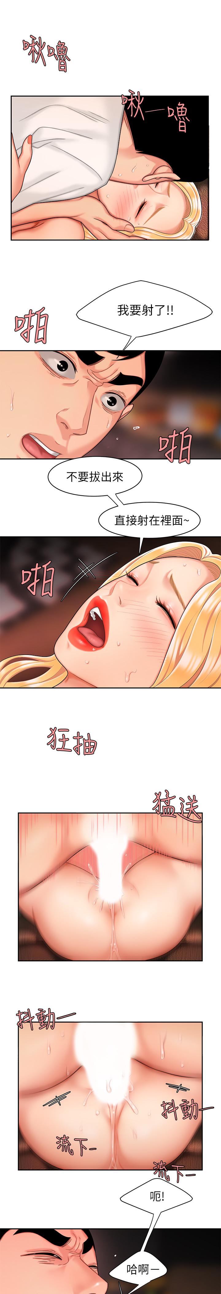 第13話-尚浩，直接射裡面 - 第23.jpg页