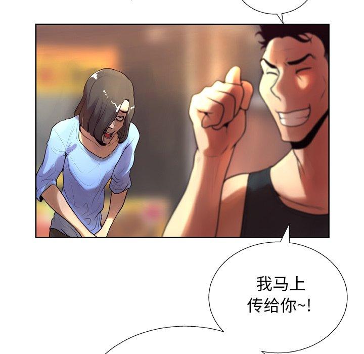 第7话 - 第85.jpg页