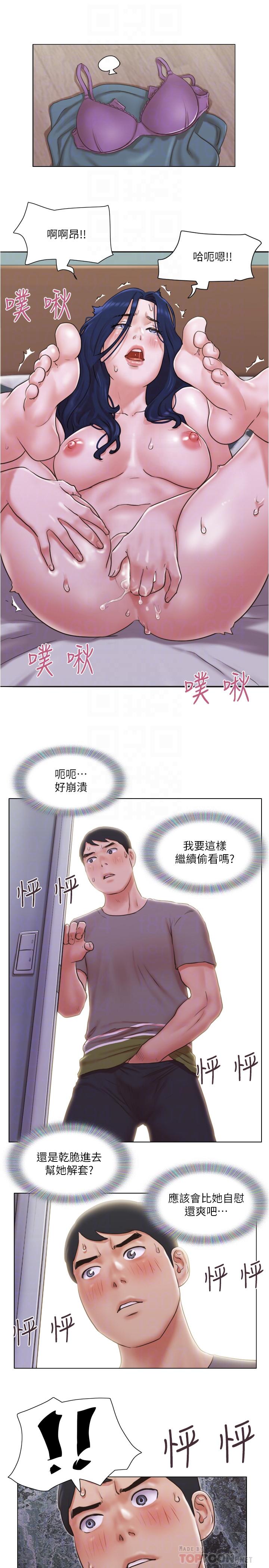 第30話-你的淫蕩行為都被我看到了 - 第14.jpg页