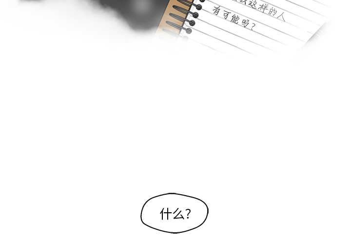 35岁姜武烈 第 26 话 第2页