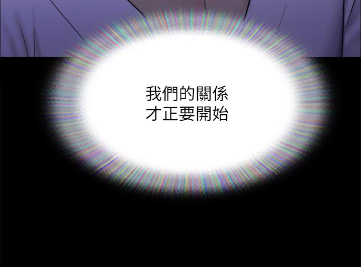 第154話-真正的關係現在才開始 - 第42.jpg页