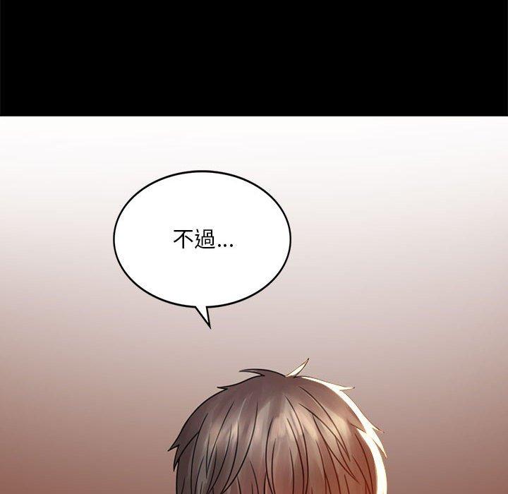 第4话 - 第77.jpg页
