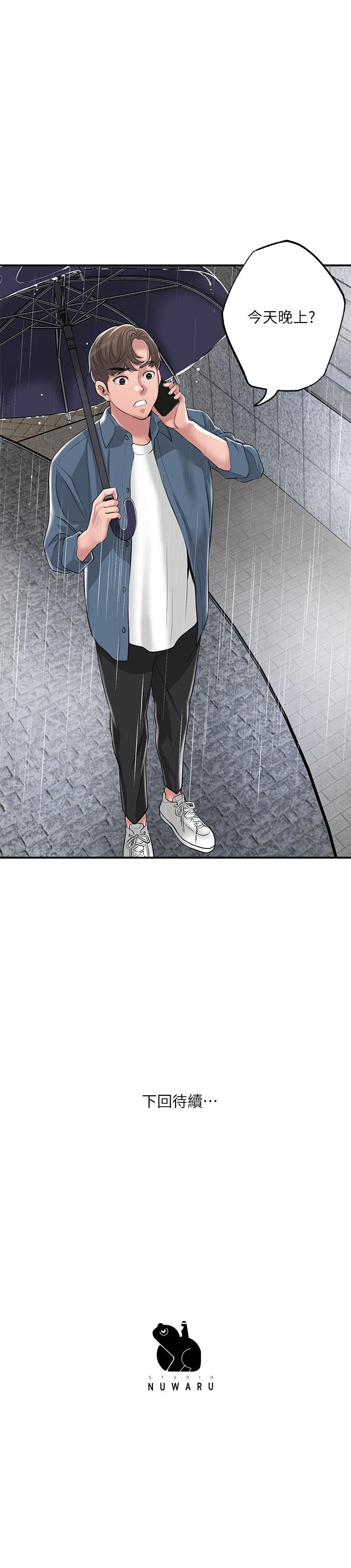 第48話-呻吟聲蓋過老公的來電 - 第36.jpg页