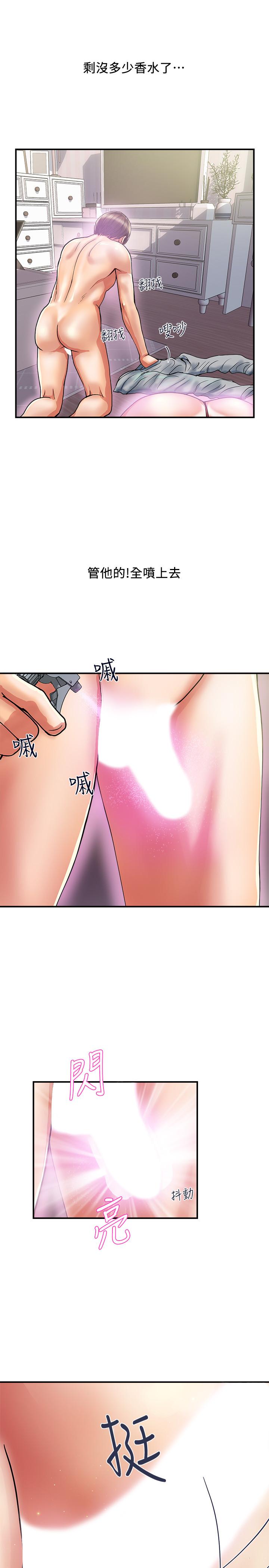 第13话-紧实的滋味 - 第11.jpg页