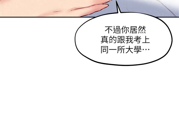 第23話-往睡著的阿姨屁股間… - 第18.jpg页