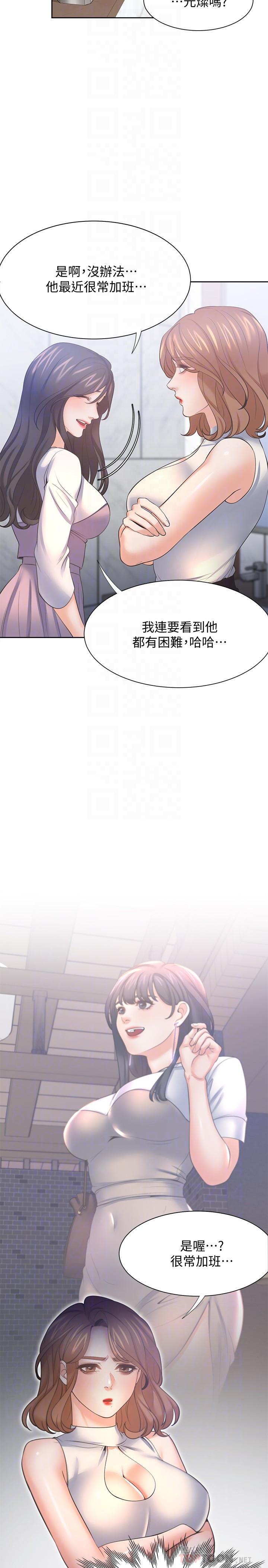第55话-这不就是你想要的吗 - 第12.jpg页