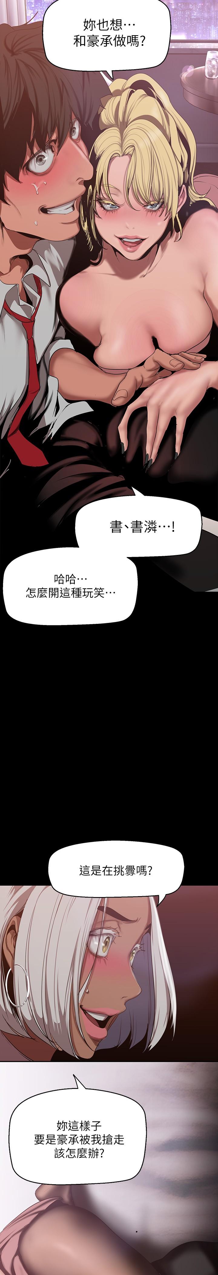 第156話-過火的玩笑 - 第15.jpg页
