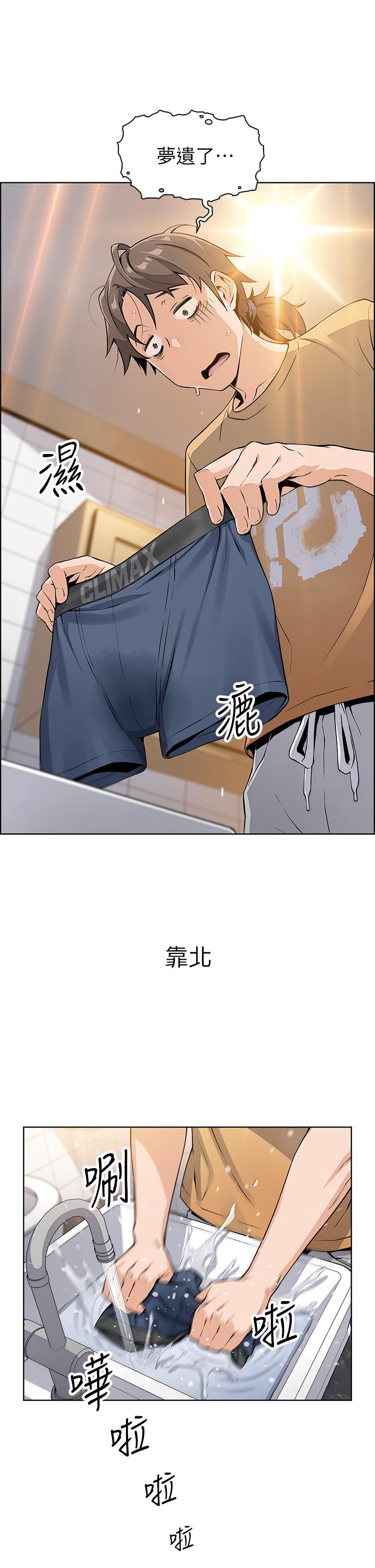 第2話-要不要...吸我的內褲 - 第72.jpg页