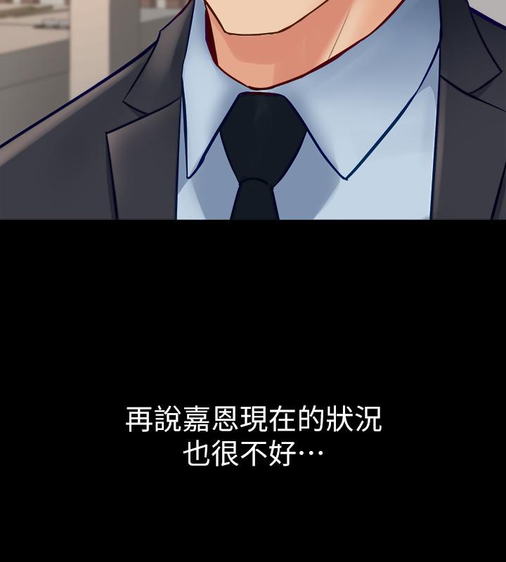 第49话 选择牺牲自己的赵雅英 - 第11.jpg页