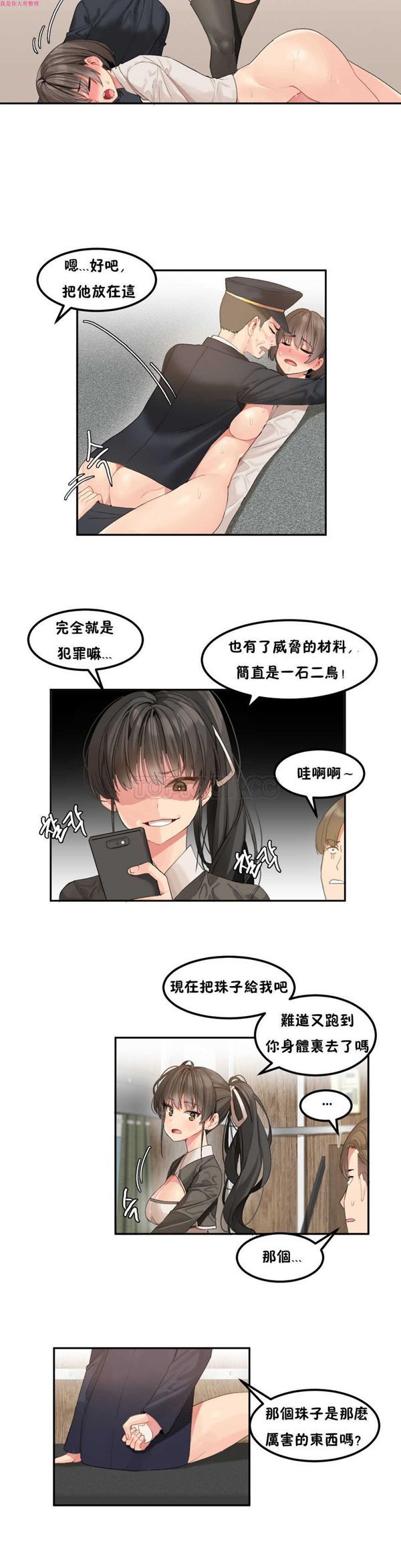 第 6 话 - 第15.jpg页