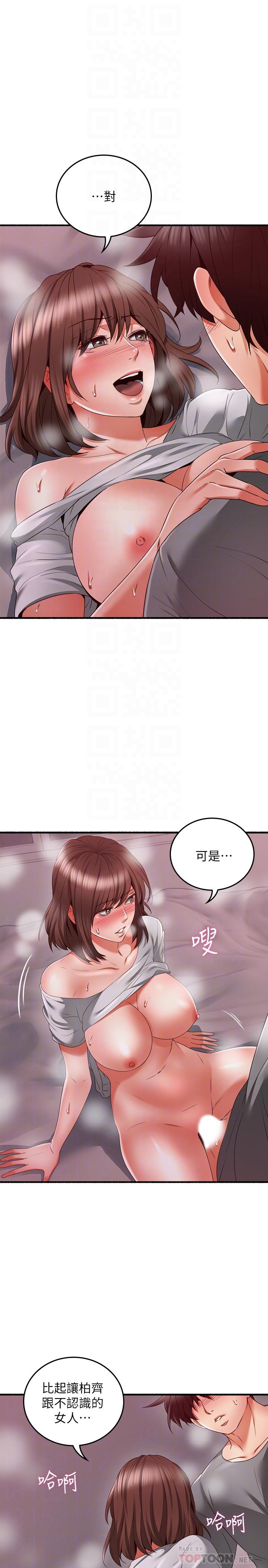 第59話-以為永無止境的極樂時光 - 第14.jpg页
